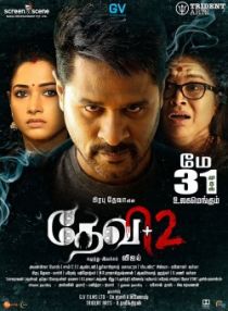 Devi 2 poster.jpg