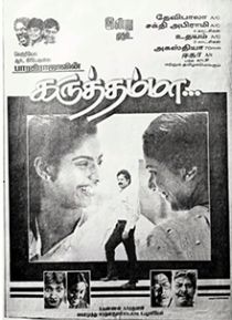 Karuthamma poster.jpg