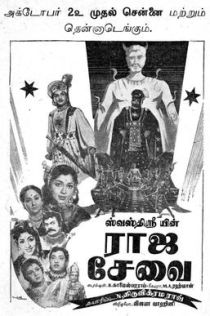 Raja Sevai.jpg