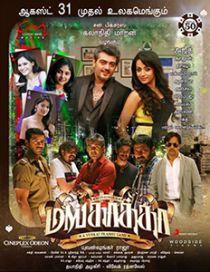 Mankatha.jpg