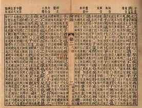 படிமம்:Rongo Analects 02.jpg