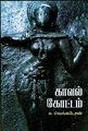 15:43, 7 பெப்பிரவரி 2025 இலிருந்த பதிப்புக்கான சிறு தோற்றம்