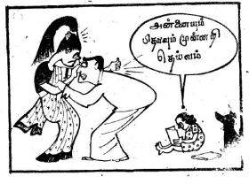 படிமம்:Sirithiran cartoon 2.JPG