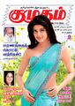16:19, 7 பெப்பிரவரி 2025 இலிருந்த பதிப்புக்கான சிறு தோற்றம்