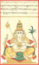 படிமம்:400px-Siddhi gaNapati.JPG
