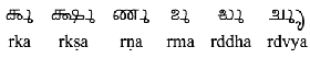 படிமம்:Grantha RephLig.gif