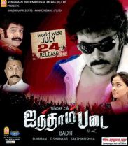 படிமம்:Aintham Padai.jpg