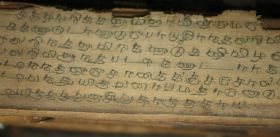 படிமம்:Palm-leaf manuscript Baticalo.jpg