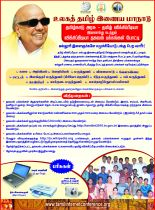 படிமம்:College Poster Final.jpg