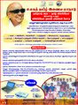 16:45, 7 பெப்பிரவரி 2025 இலிருந்த பதிப்புக்கான சிறு தோற்றம்