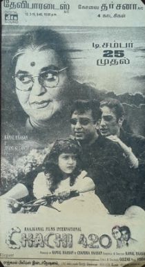 Chachi 420.jpg