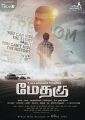 12:22, 4 மே 2026 இலிருந்த பதிப்புக்கான சிறு தோற்றம்