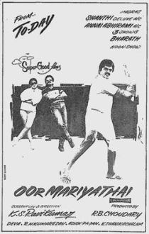 Oor Mariyadhai.JPG