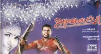 Ammaiyappan.jpeg