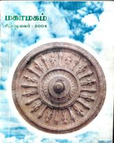 படிமம்:Mahamaham2004 malar1.jpg