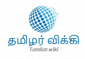 படிமம்:Wikilogo.JPG