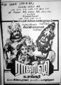 10:45, 12 மே 2026 இலிருந்த பதிப்புக்கான சிறு தோற்றம்