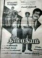 16:55, 7 பெப்பிரவரி 2025 இலிருந்த பதிப்புக்கான சிறு தோற்றம்