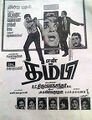 16:47, 7 பெப்பிரவரி 2025 இலிருந்த பதிப்புக்கான சிறு தோற்றம்