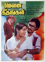 படிமம்:Mouna Geethangal.jpg