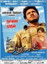படிமம்:Arumugam.jpeg