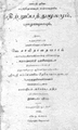 16:34, 7 பெப்பிரவரி 2025 இலிருந்த பதிப்புக்கான சிறு தோற்றம்