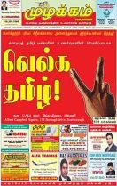 படிமம்:Muzahkkam.JPG