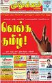17:11, 7 பெப்பிரவரி 2025 இலிருந்த பதிப்புக்கான சிறு தோற்றம்